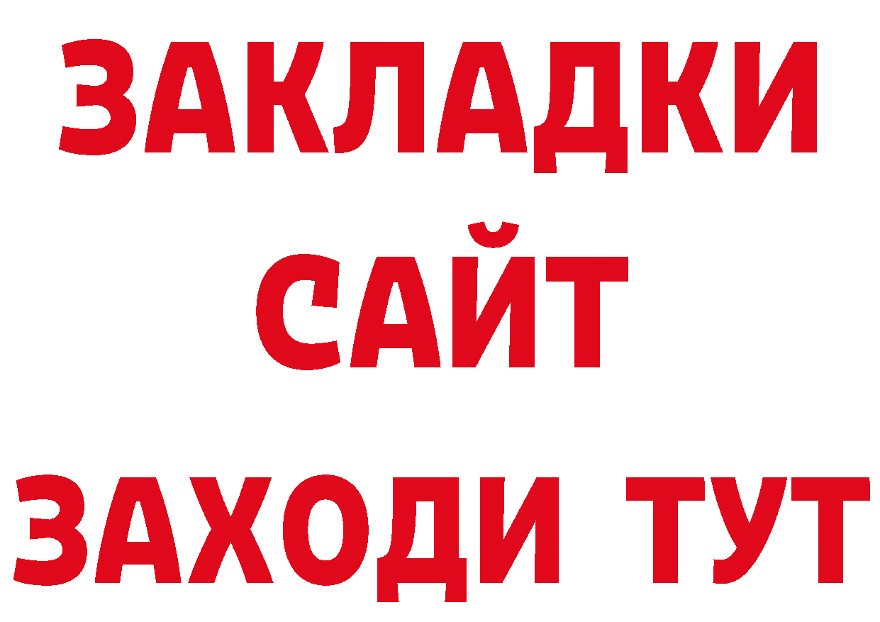 Бутират BDO 33% вход даркнет ссылка на мегу Котельники