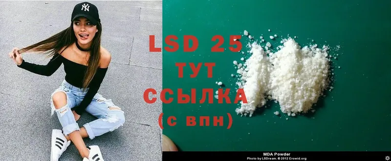 Лсд 25 экстази ecstasy  Котельники 